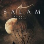 دانلود آهنگ معین و مهستی به نام سلام (هوش مصنوعی)